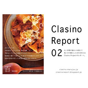 clasino_report_02